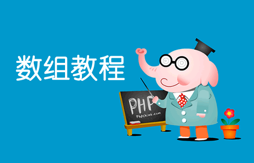 php array implode_php array implode_php array implode
