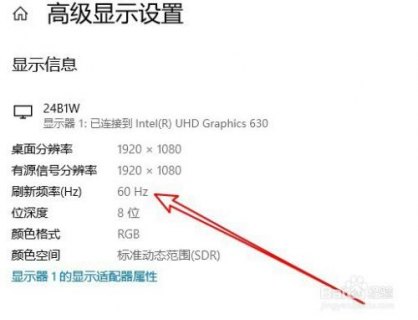 如何识别笔记本刷配置,怎么查笔记本电脑的刷新率 -图1