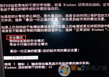 笔记本电脑系统更新后黑屏了怎么办-图1