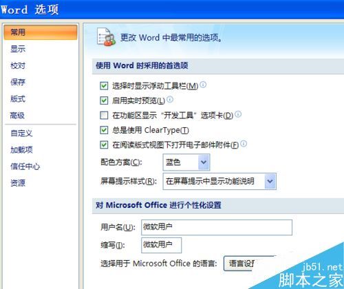 在电脑Word软件中，数字1通常代表什么特殊含义？