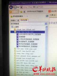 包含笔记本和电视同步的词条-图1