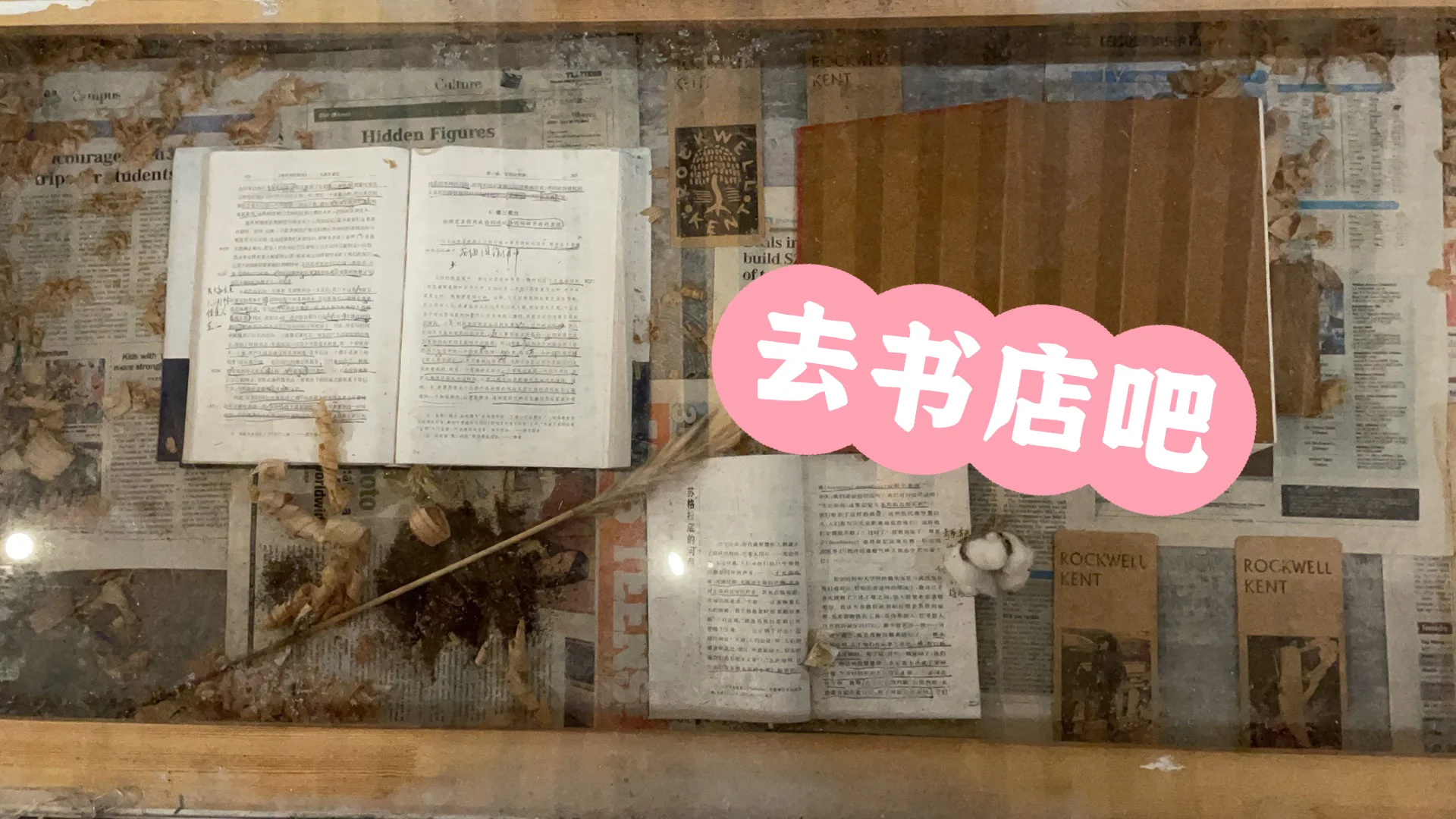 书店摆放效果图大全_2020书店摆书造型图片_书店书的摆放造型图片