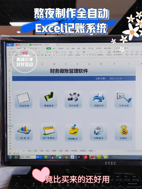 EXCELE是干什么用的