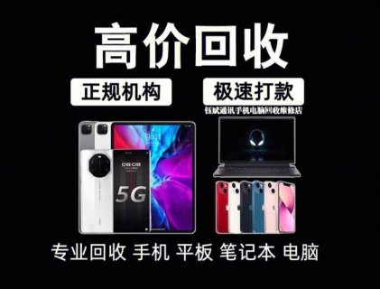 哪里收旧笔记本-谁收笔记本-图1