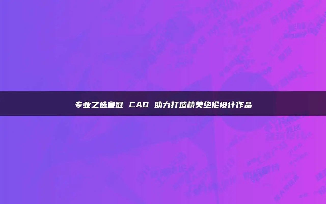 双击文件打开的是文件夹怎么办_双击文件打开变成了单击_cad文件双击打不开