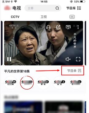 央视回看节目为何时常不完整？