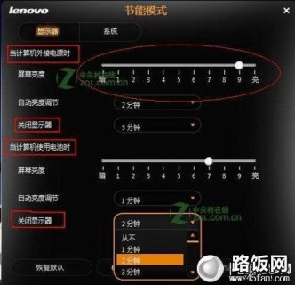 笔记本的亮度手动调节,笔记本的亮度手动调节在哪里 -图2