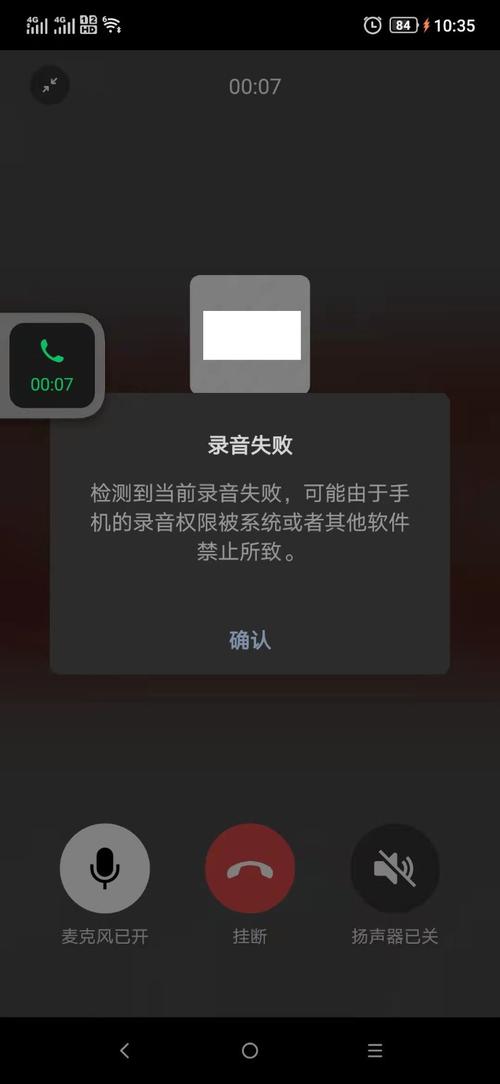 微信语音功能失效，是什么原因导致无法说话？