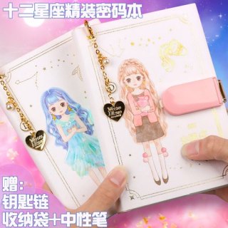 秘密笔记本怎么写-图2