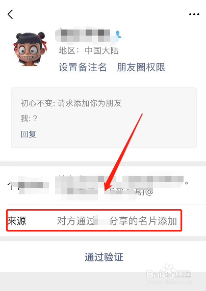 新好友推荐功能是如何运作的？