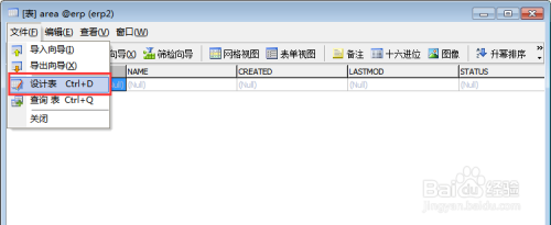 从数据库中查看相应字段_步骤五：清除相应资源