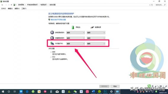 笔记本怎样合盖,笔记本合盖设置在哪里 -图2