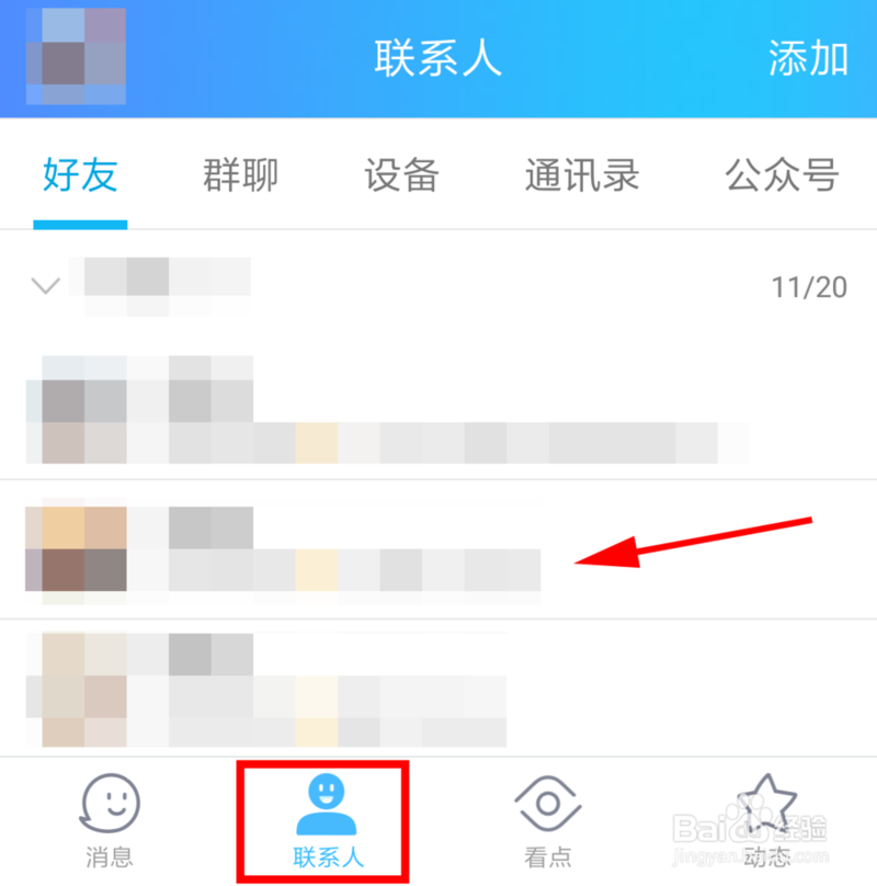 为什么QQ联系人导入功能只显示很少的联系人？