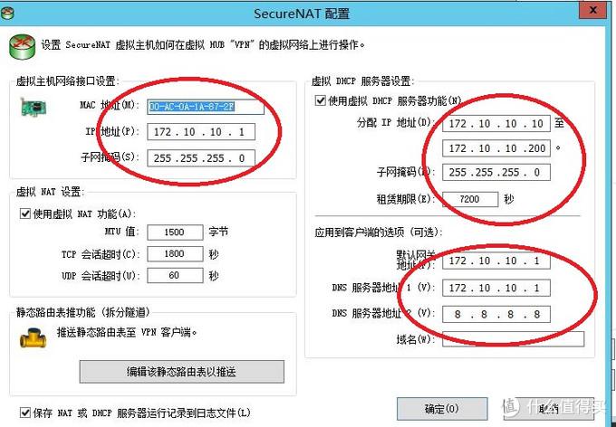 如何正确配置内网数据服务器以确保网络安全？
