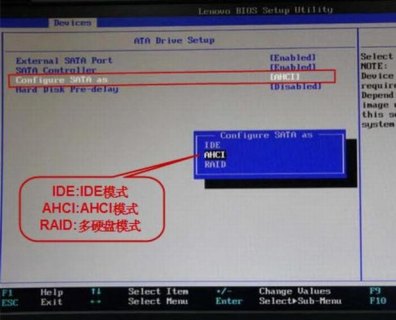 笔记本ide改成ahci模式_ide和ahci在哪切换bios-图1
