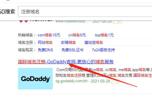 如何在那个网站完成域名注册？