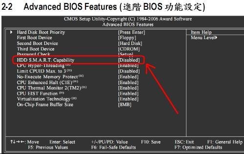 笔记本屏蔽硬盘bios（笔记本硬盘坏道怎么屏蔽）-图1