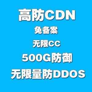 探究高防服务器在CDN_DDoS防护中的角色，软件还是硬件？