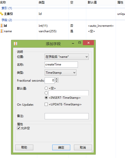 如何在MySQL数据库中正确配置时间戳数据？