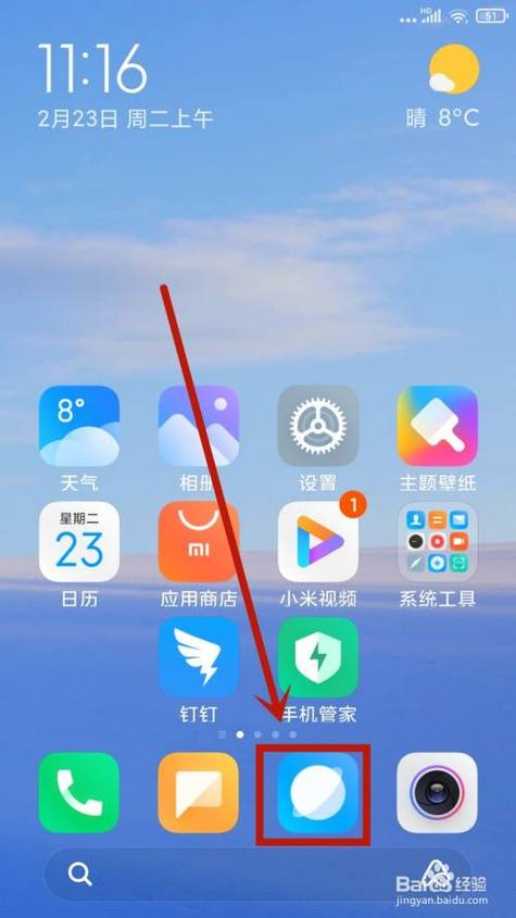 手机为何会无故启动浏览器？
