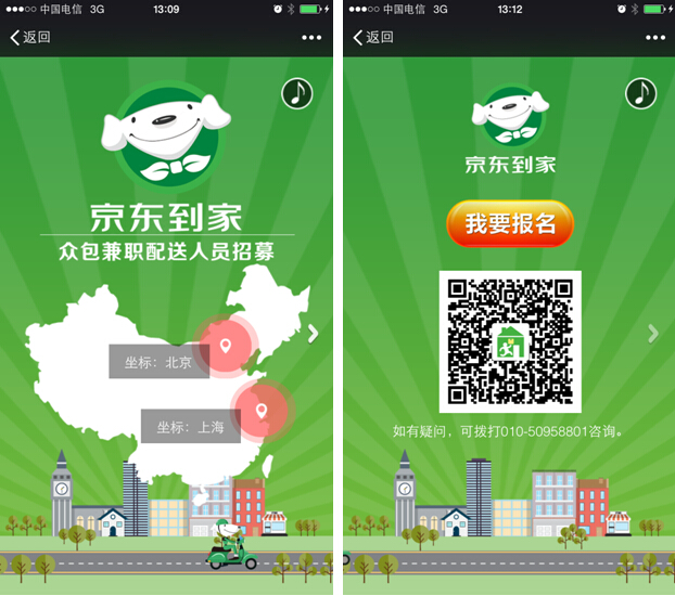 京东商城支持微信_京东微信商城_京东微信付款吗