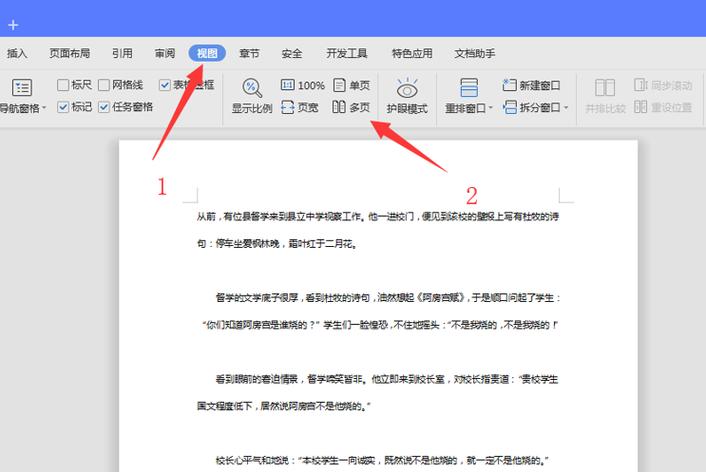 Word处理软件在分页时为何没有显示分隔符或分节符？