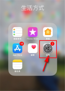 怎么查找不到iphone6s「怎么查找不到QQ互赞群」-图2