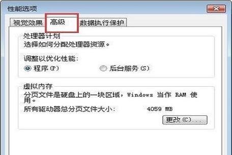 如何提高笔记本内存_如何提高笔记本内存占用率-图2
