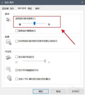  笔记本手触鼠标调快「笔记本鼠标速度变慢」-图2