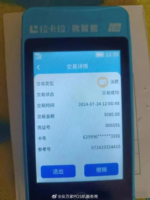 拉卡拉收款宝的价格是多少一台？