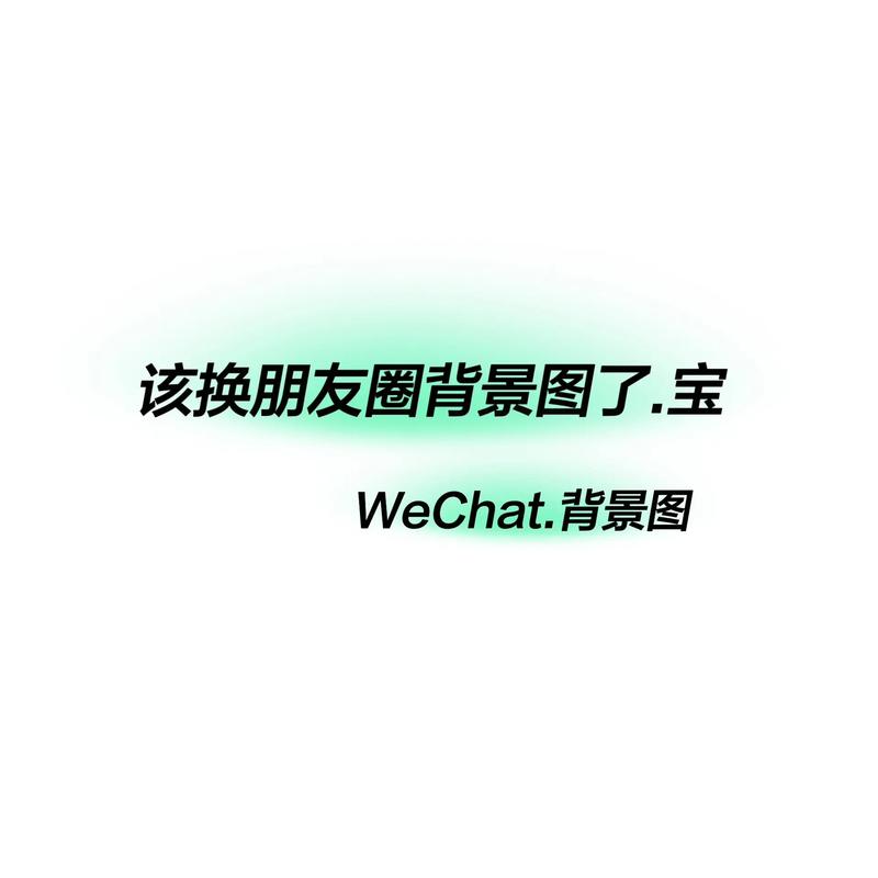 如何巧妙地选择朋友圈位置标签？