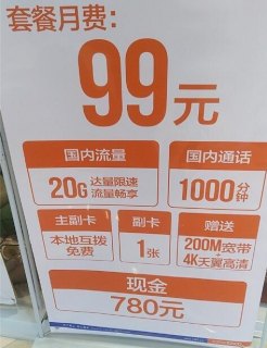 移动不限量流量套餐「移动不限量流量套餐限速」-图2