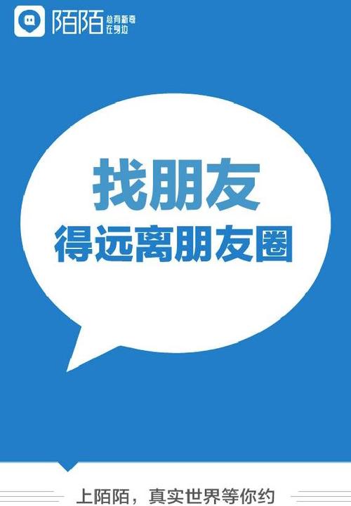 如何在陌陌上发布吸引人的朋友圈内容？