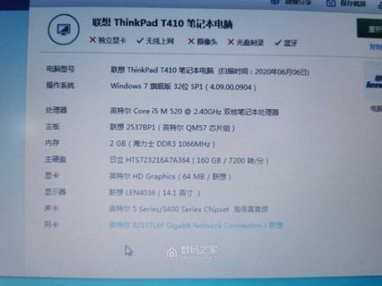 t410笔记本内存,t410笔记本内存电压 -图1
