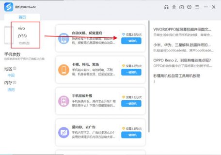 如何安全地下载并使用安卓线刷包修改工具？-图2