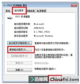 笔记本的退格键失灵了怎么修复-图2