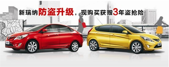 瑞纳车型的盗抢险费用是多少？