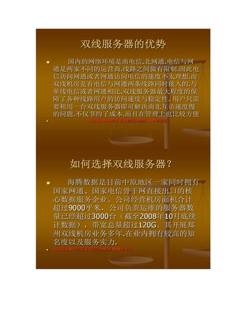 广东服务器租用需要留意的四个方面