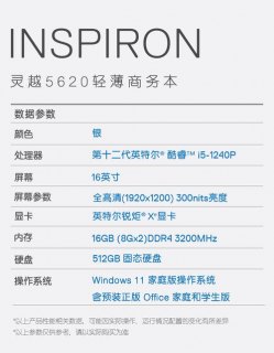 戴尔笔记本1014参数-戴尔笔记本1012-图1
