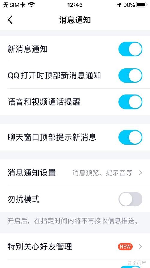 为何苹果6上的QQ消息无法正常显示？