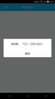 小米设备升级到安卓6.0后，QQ应用为何无法使用？-图2