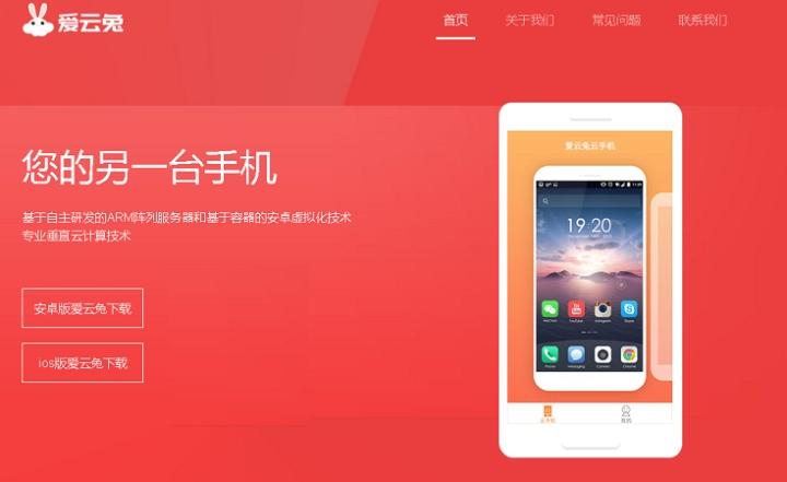 哪个云手机品牌在性能和用户体验上最受欢迎？