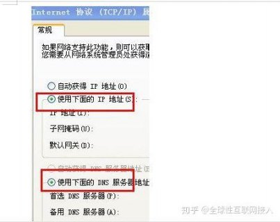 笔记本更改ip地址怎么操作的 笔记本更改ip-图2
