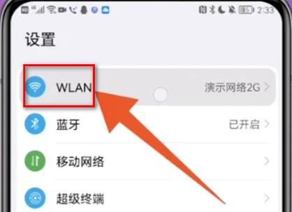 华为手机如何实现一扫即连的WiFi功能？