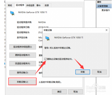 笔记本驱动安装失败怎么办 笔记本安驱动-图2