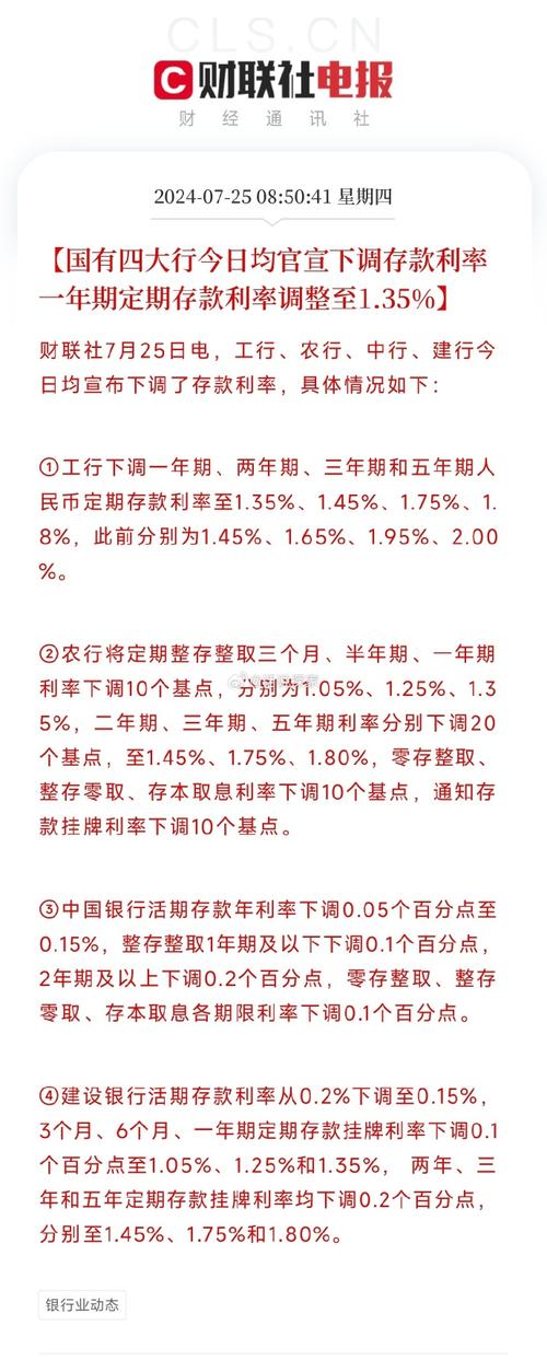 银行一年中会计算多少次利息？