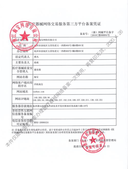 淘宝网站是否需要进行备案登记？
