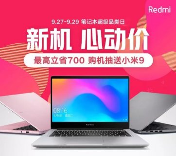 笔记本最大优惠是降多少「笔记本降价促销」-图2