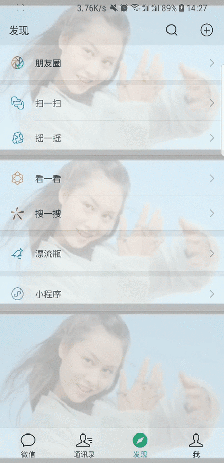 微信神秘行为揭秘，为何会自动同步至QQ动态？