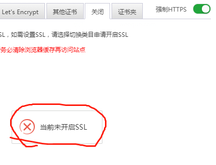宝塔申请ssl提示网站未解析怎么回事?